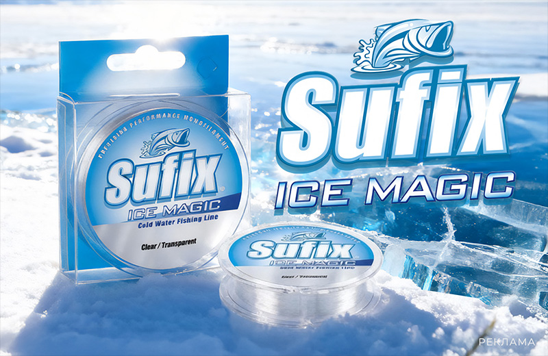 Sufix Ice Magic